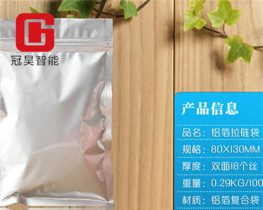 鋁箔袋